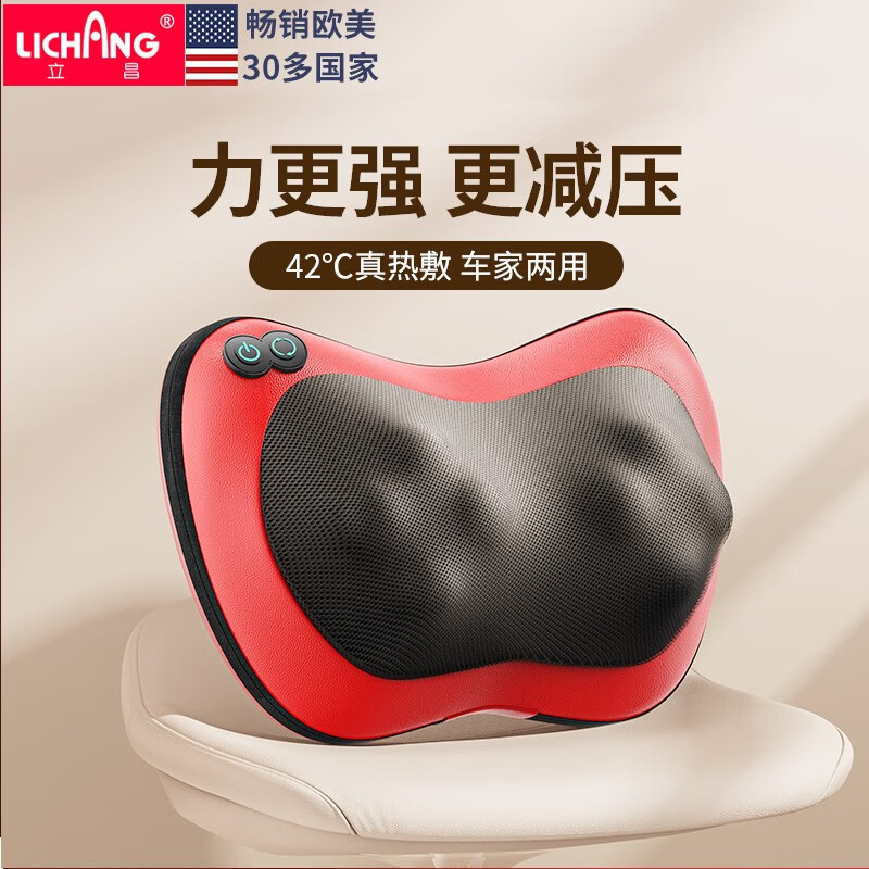 立昌（LiChang）腰部按摩器舒缓腰颈部酸痛全身可用颈椎按摩枕腰肌劳损腰椎间盘突出肩颈按摩仪 【中秋节礼物】  8D【有线插电款】按摩+定时+热敷+咖啡色