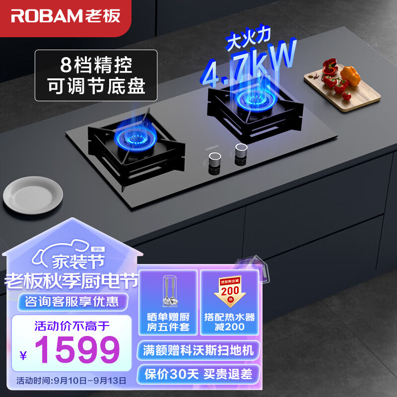 老板燃气灶猛火4.7kW燃气灶具天然气灶嵌入式钢化玻璃灶天然气灶八档精控37B5X 天然气