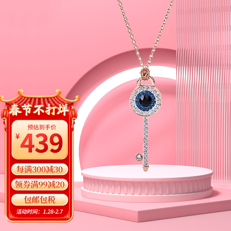 SWAROVSKI 施华洛世奇  DUO EVIL EYE 浪漫钥匙 项链 送女友礼物 镀玫瑰金色 5437517