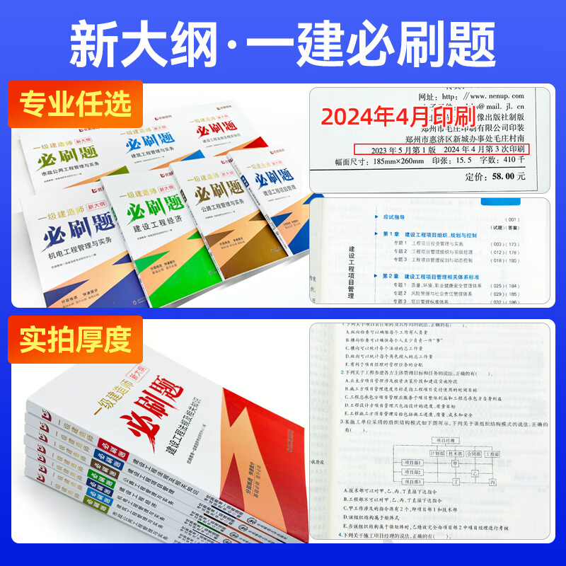 优路教育一级建造师2024教材习题集 章节必刷题1000+题历年考试真题试卷配套题库 一建2024建筑机电市政公路必刷题 一建建筑四科【24版必刷题+精讲课】