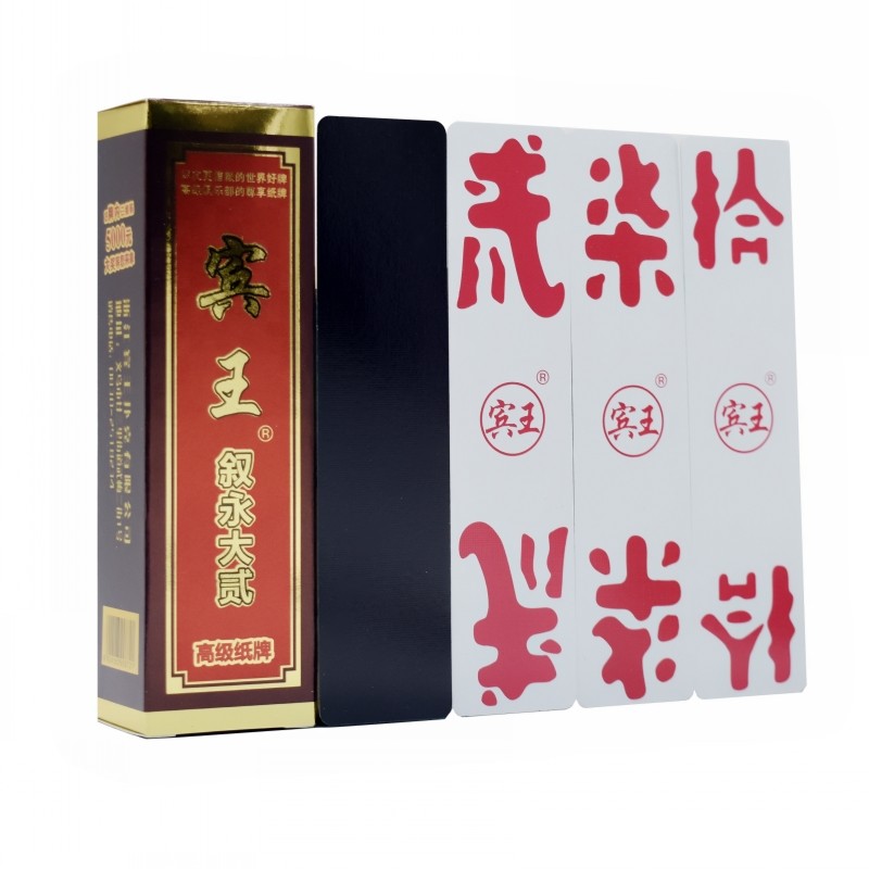 宾王四川泸州叙永大贰1986叙永大二字牌80张四川地方牌压布纹加厚版 1