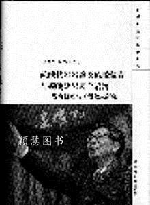硫酸盐岩岩溶及硫酸盐岩与碳酸盐岩复合岩溶/发育机理与工程效应研究 卢耀如、张凤娥 高等教育出版社