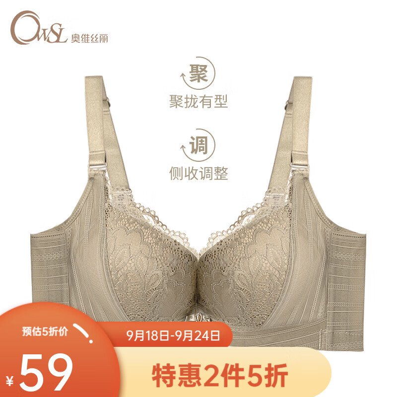 奥维丝丽（OWSL）【商场同款】内衣女小胸聚拢软钢圈上托文胸收副乳调整型蕾丝胸罩 梦幻咖（220018款） 34/75A怎么看?
