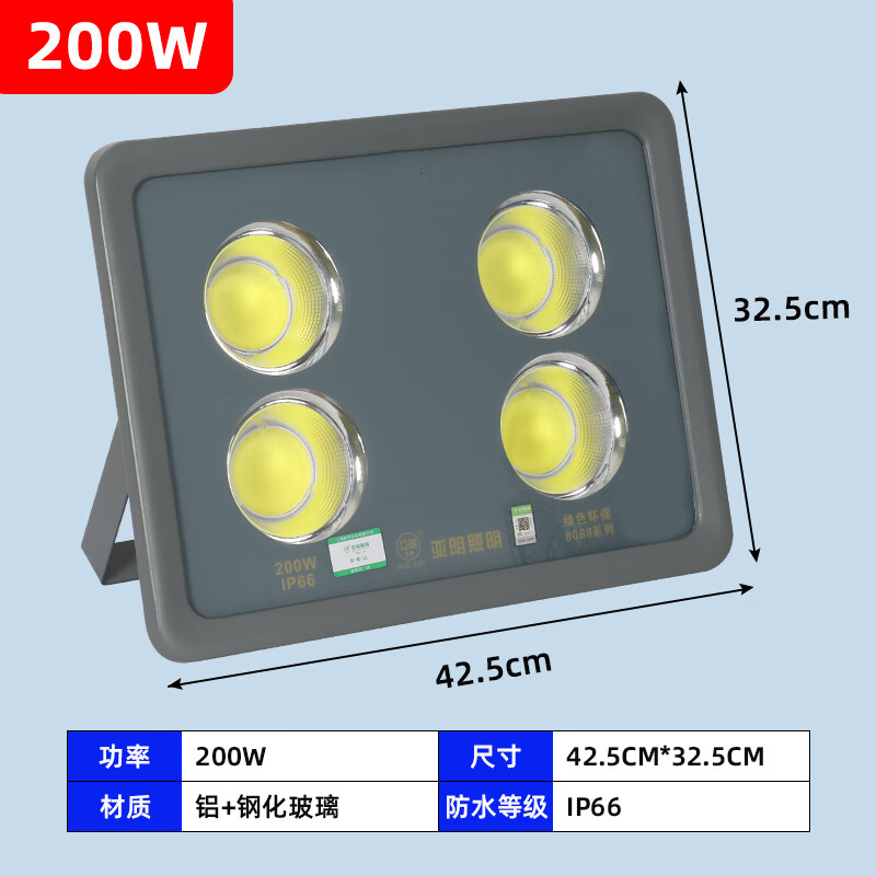 亚明上海亚明led投光灯200w400w600w1000w高亮工程厂房户外防水投光灯