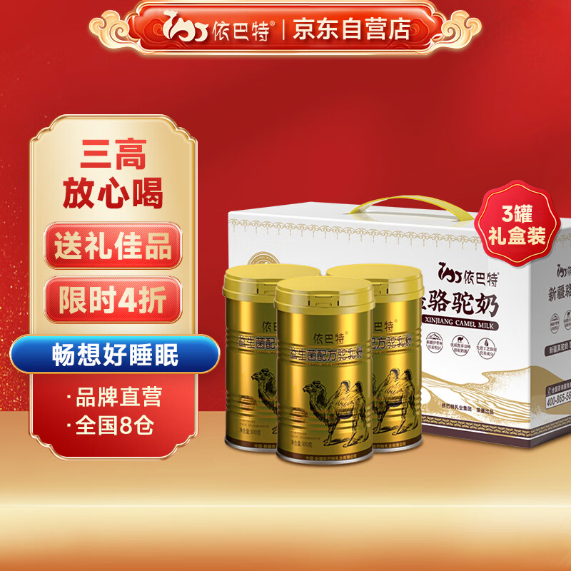 京东奶粉历史价格怎么查|奶粉价格走势图
