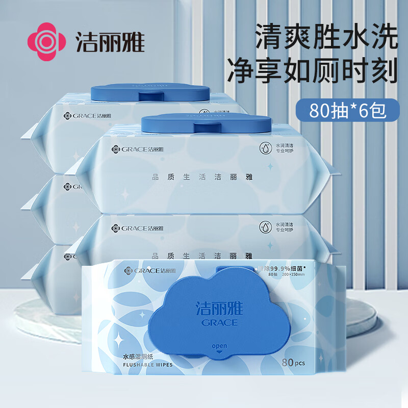 ţGraceʪֽ80*6Ӵ20*15cmͥװʪֽֽɴֽֽ 45.9Ԫ