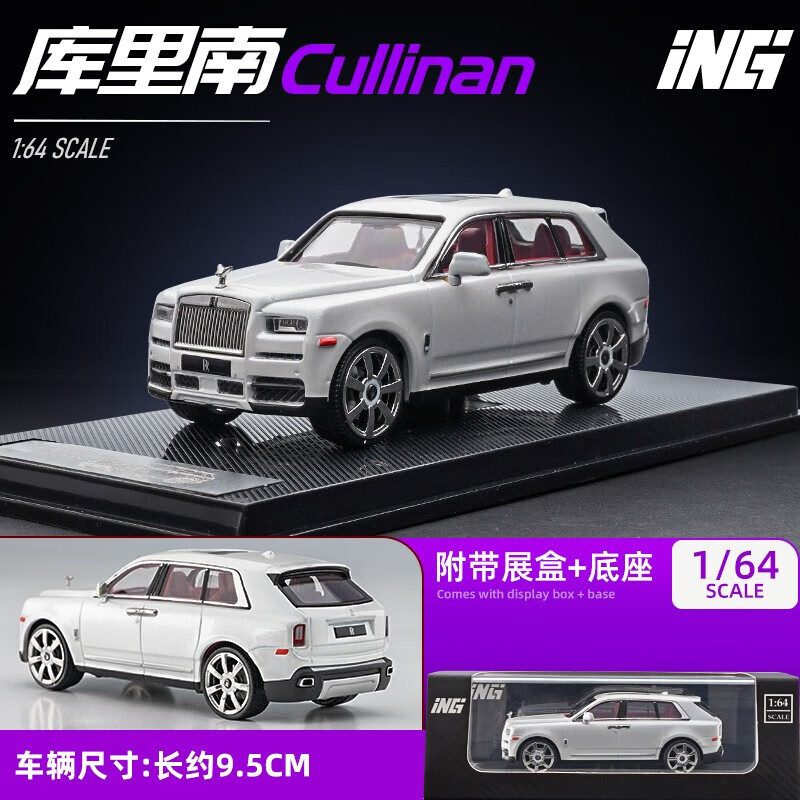驰誉模型ing 1:64新款rr劳斯莱斯 库里南cullinan黑色 白色 合金 库里