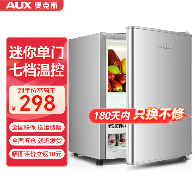 冷藏保鲜小冰箱 宿舍租房电冰箱 bc-22k68 普通款 银色