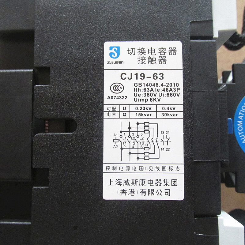 威斯康上海威斯康cj19-63a32a43a cj16b切换电容交流接触器220v380v银