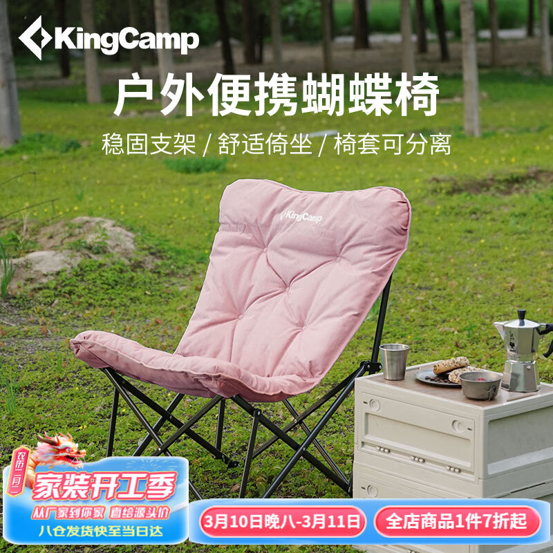 KingCamp折叠椅蝴蝶椅夹棉椅懒人椅沙发椅家用阳台休闲椅子KC2224#樱花粉