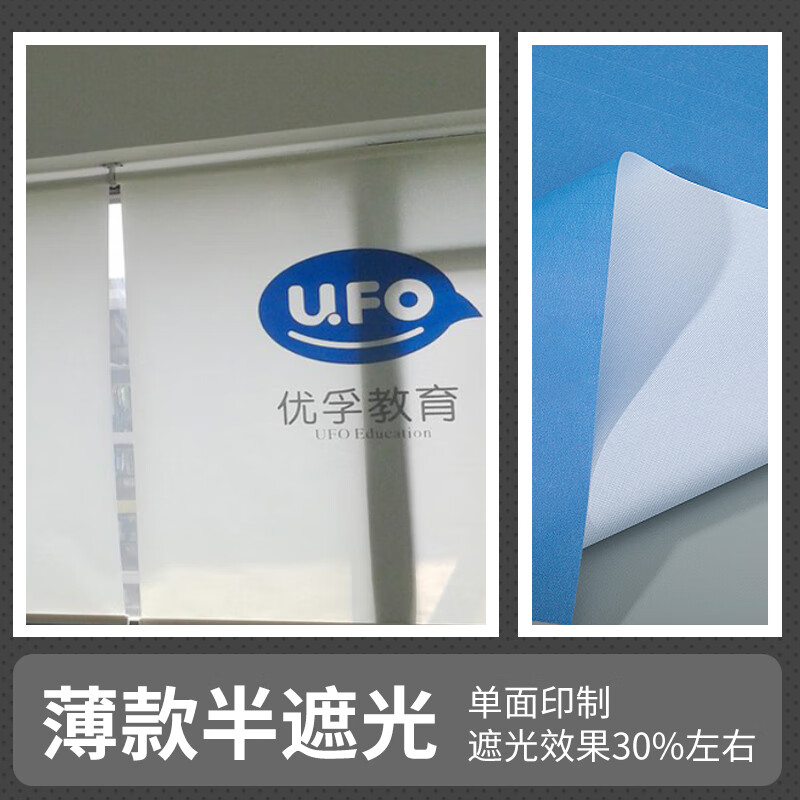 皓忆家定制卷帘窗帘广告logo办公室公司工程店铺遮光遮阳免打孔安装