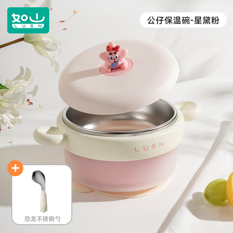 如山婴儿辅食碗注水保温碗316L不锈钢碗儿童餐具恒温吸盘婴儿碗汤碗 星黛粉-感温变色+不锈钢勺 【316L材质 感温变色】