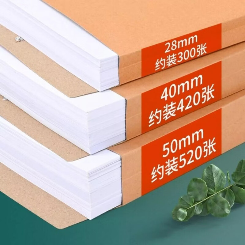 加厚纸档案袋A4文件袋大容量办公文件资料袋可lodo 常规款底宽2.8公分50个