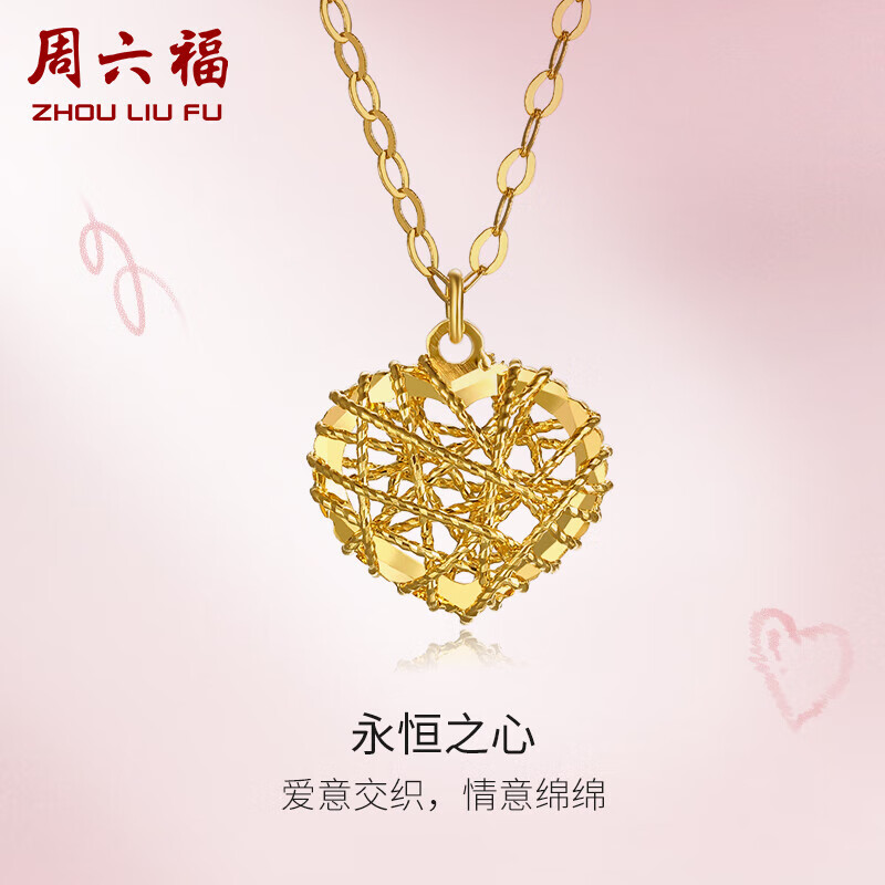 周六福珠宝 黄18K金项链女款 爱心彩金项链吊坠生C067935 约40+5cm怎么看?