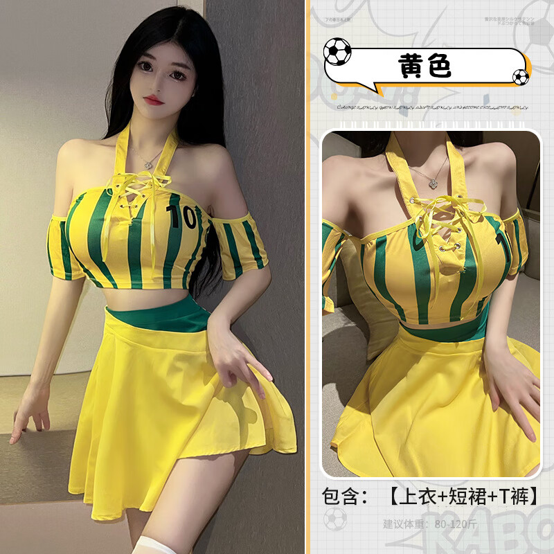 维朵利娅制服诱惑足球性感角色扮演cosplay拉拉队2659 黄色 均码
