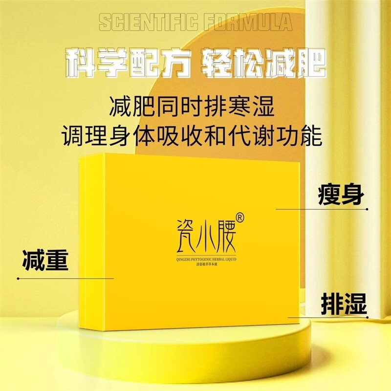 瓷小腰黄金套清姿植萃草本液盐包热敷排湿排寒瘦身腰带官药盐热敷
