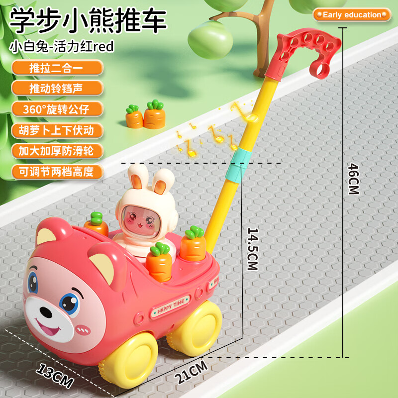 酷樂丁兒童學步手推飛機玩具推推樂1-2歲3歲學步車單桿響鈴推車嬰兒玩具 【新品】手推小熊車(小兔)紅色