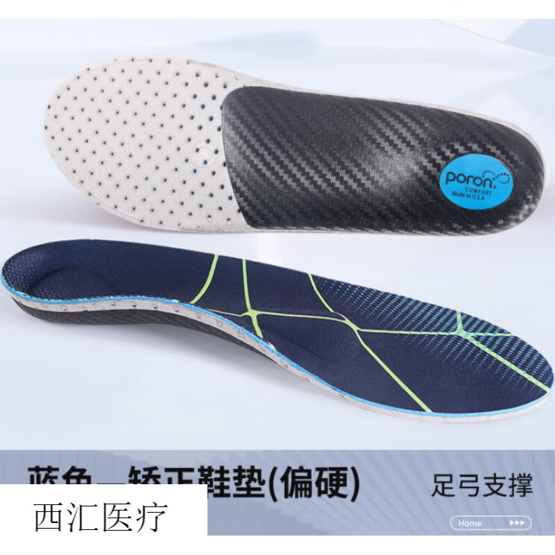 平足矫正鞋垫 江博士扁平足鞋垫成人男女平足专用矫形器专用足弓