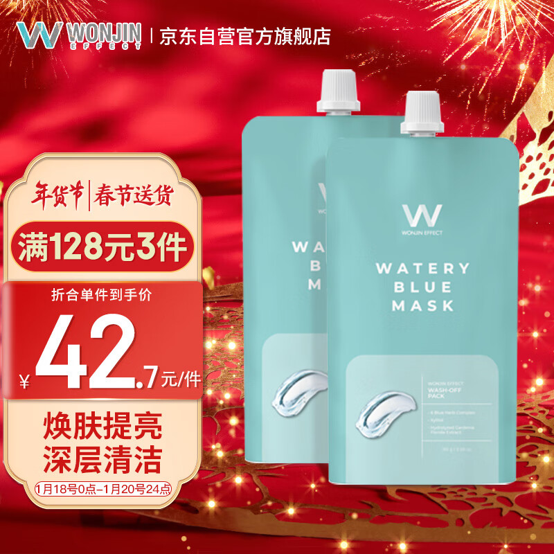 京东面膜价格曲线图在哪|面膜价格走势图