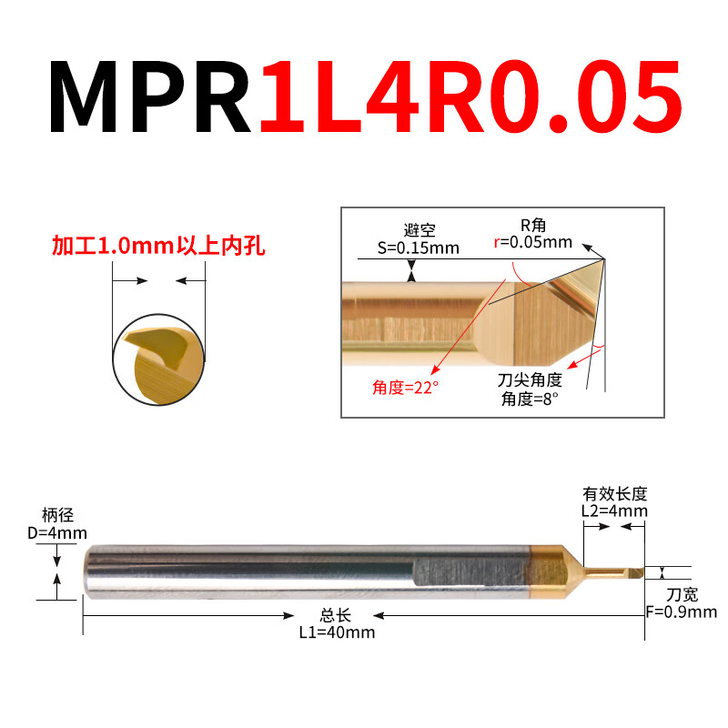 英思特MPR小径镗刀钨钢内孔仿形镗孔数控走心机车床锋利小孔车刀 MPR1.0R0.05L4柄径4
