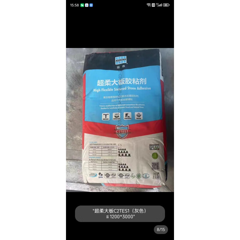 雷帝瓷磚膠粘接劑玻化磚石材陶瓷大板磚粘貼背膠泥強力瓷磚粘合劑 柔S1大板C2TES1灰色瓷磚12