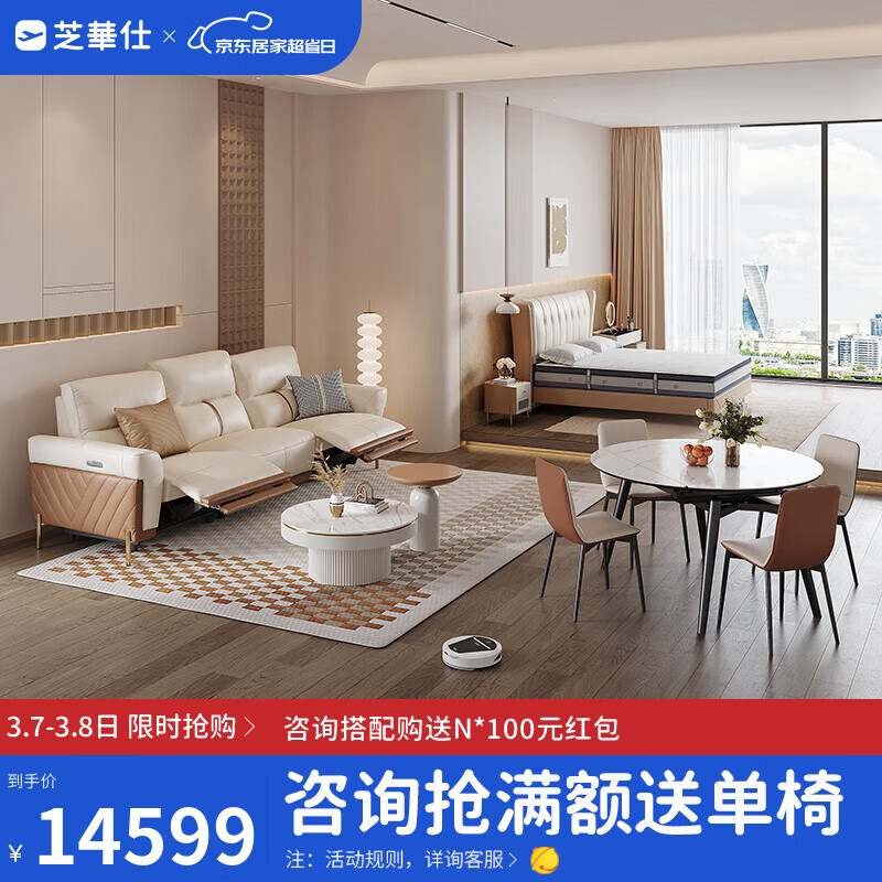 【不看后悔】芝华仕50825真皮沙发床评测，家居怎么样？插图
