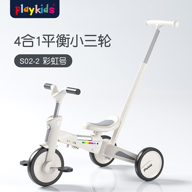 普洛可（PLAYKIDS）三轮车平衡滑步儿童宝宝1-6岁能折叠手推车可折叠溜娃座位可调 S02-2-彩虹号【升级版】高性价比高么？