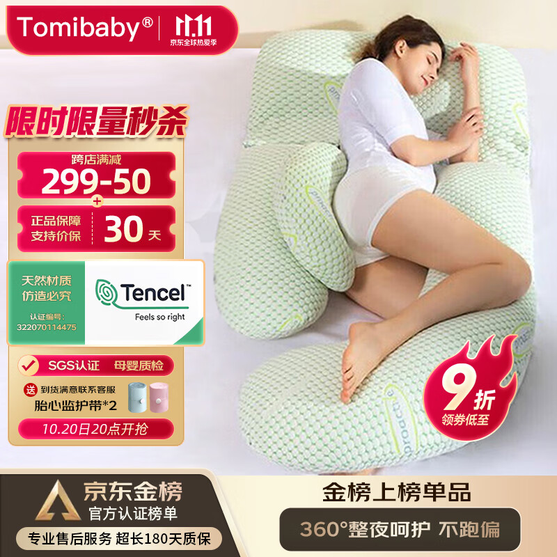 多米贝贝（Tomibaby）孕妇枕头护腰侧睡枕U型枕多功能托腹抱枕靠枕孕妇睡枕孕妇礼物高性价比高么？
