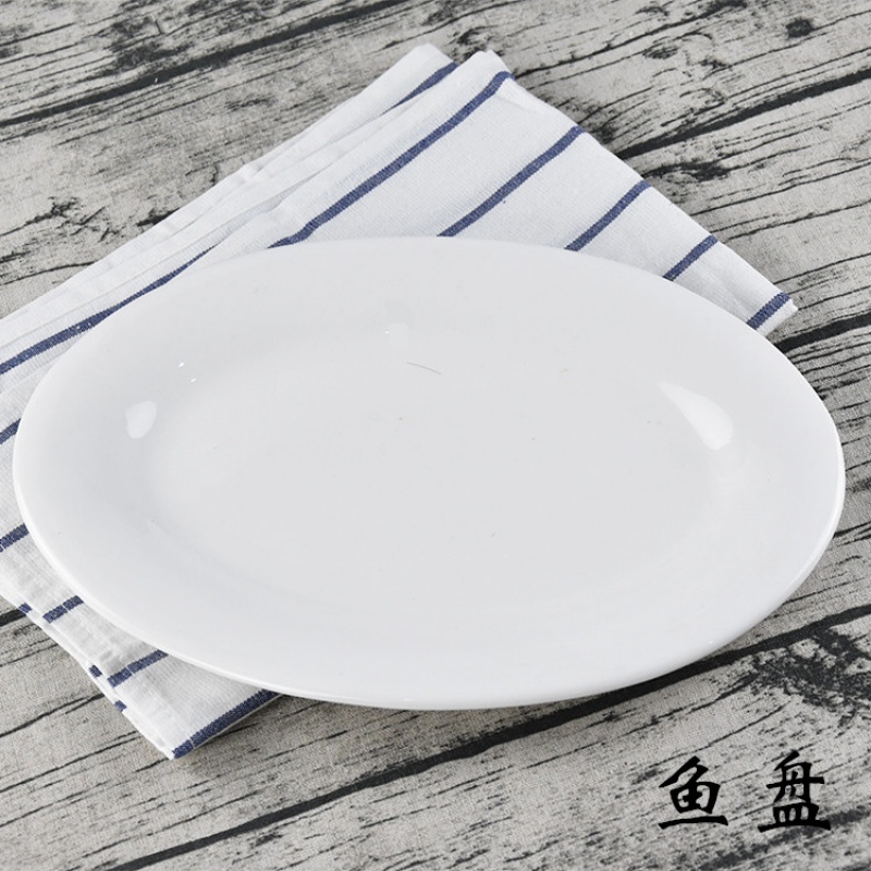 鱼盘特大号椭圆形加厚陶瓷盘子简约纯白鱼盘家用餐具 9英寸椭圆鱼盘