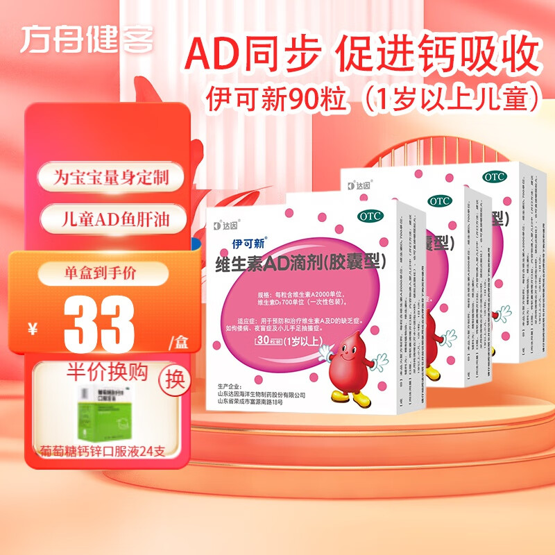 健客大药房旗舰店