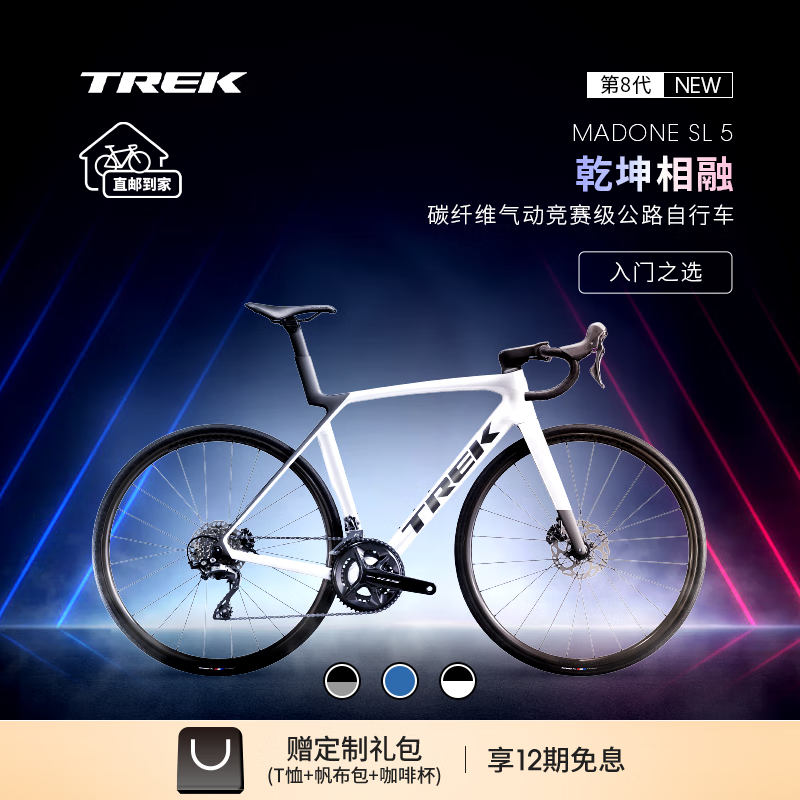 崔克（TREK）公路车 MADONE SL 5 碳纤维气动竞赛级24速公路自行车直邮到家 亮面水晶白色/哑光深烟灰色 M（建议身高166-177CM）