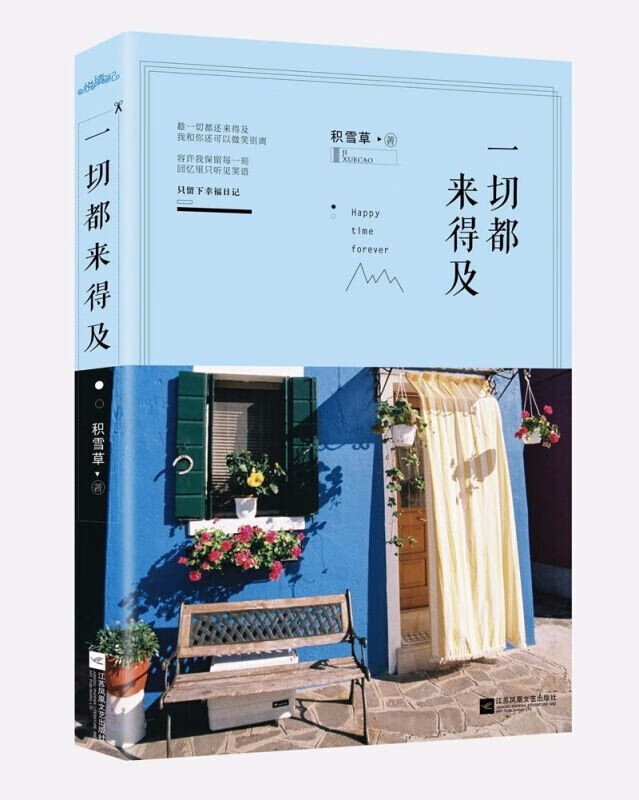 寂静的岁月里 风骨独特 静默笃定慢慢老去的温婉女子 三百万人泪中带