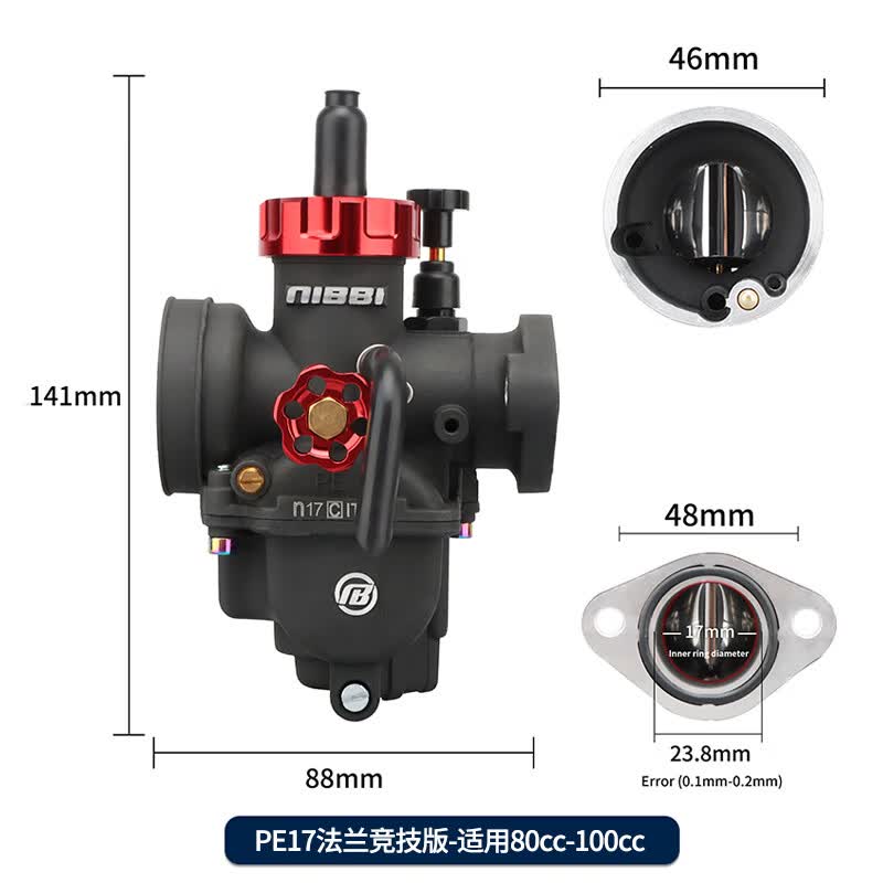 nibbipe17fl摩托车化油器80-100cc排量动力改装配件铃木本田 尼比