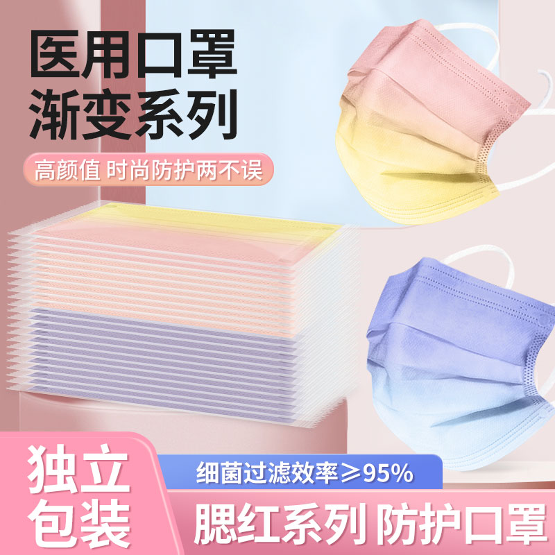 恒助莫兰迪医用外科口罩渐变高颜值一次性医疗防护口罩彩色独立包装 【独立包装】颜色随机50片