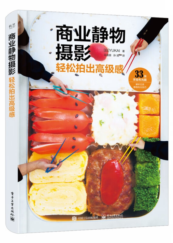 商业静物摄影:轻松拍出高级感