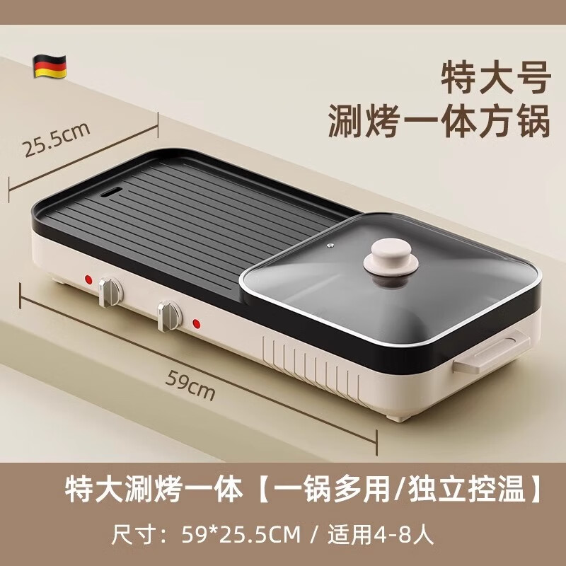 德國品質(zhì)兩用火鍋電鍋多功能烤鍋鴛鴦鍋火鍋烤肉盤烤魚一體火鍋分體式家用3-4個(gè)人烤魚火鍋專用鍋無涂層 【特大號(hào)鴛鴦鍋】4-8人使用【一