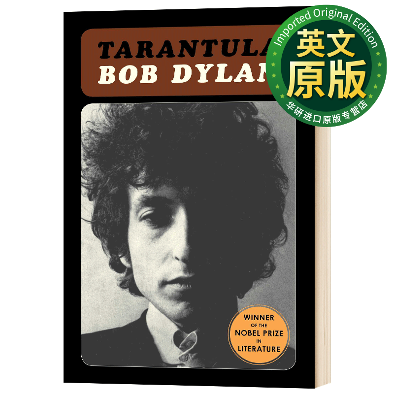 塔兰图拉 tarantula bob dylan 诺贝尔文学奖 英文原版 英文版