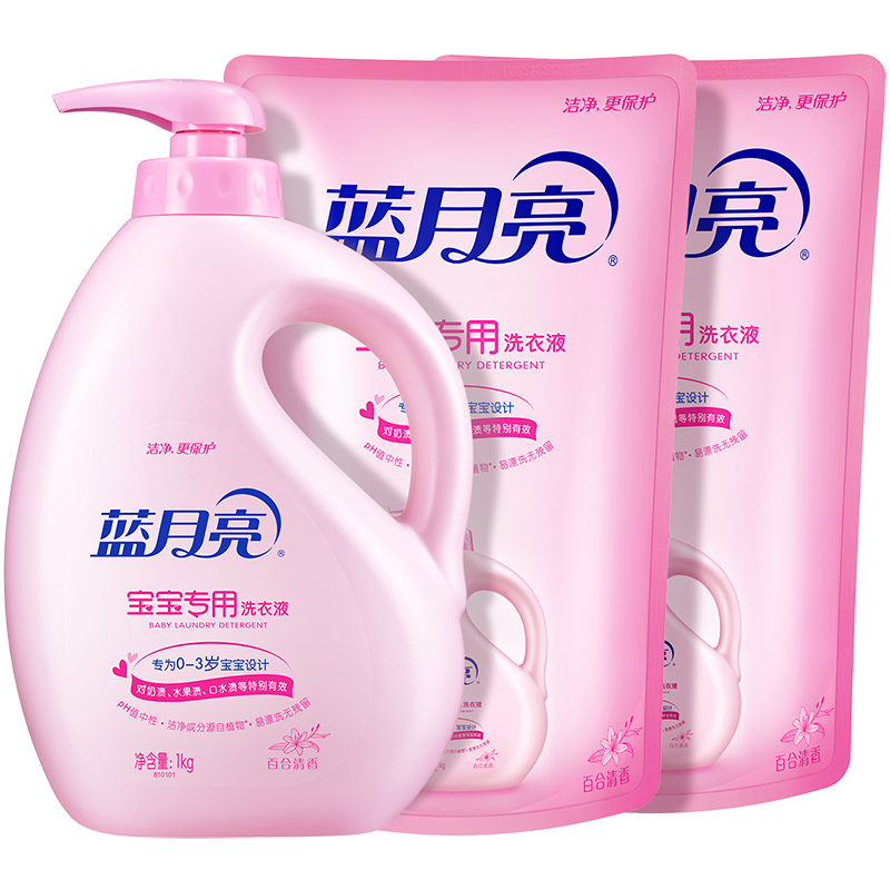 蓝月亮 宝宝洗衣液 婴幼儿专用 去奶渍口水渍 植物温和安全 去污易漂洗  花香型 1kg*1瓶 +500g*2袋