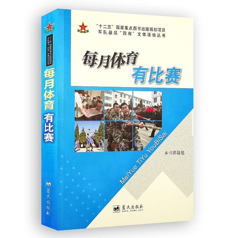 每月体育有比赛