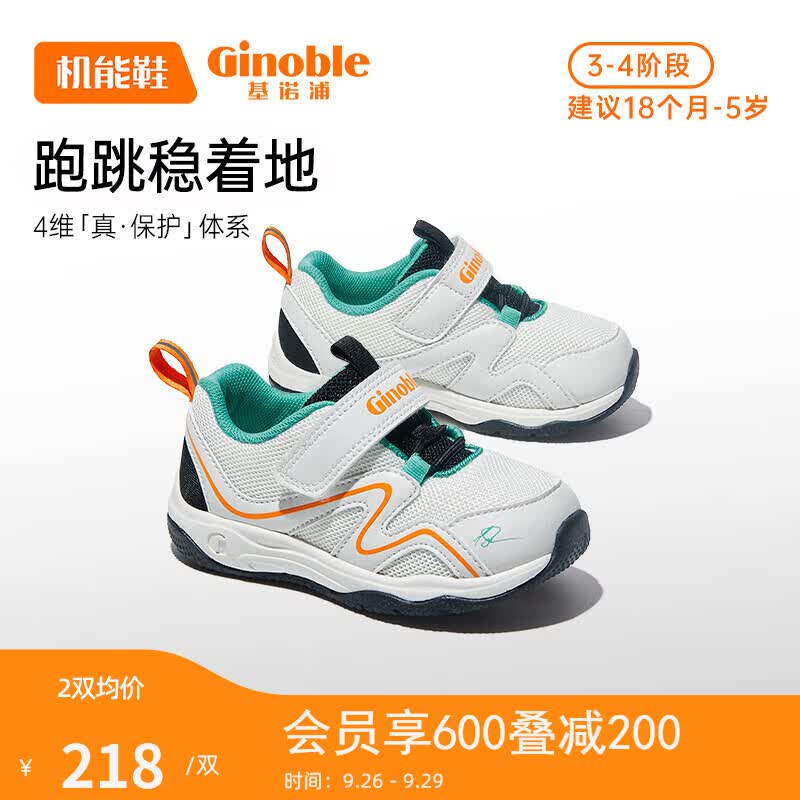 基诺浦（ginoble）学步鞋机能鞋宝宝23年秋季1-3-5岁男女童鞋春秋款GY1349白色怎么样,好用不?