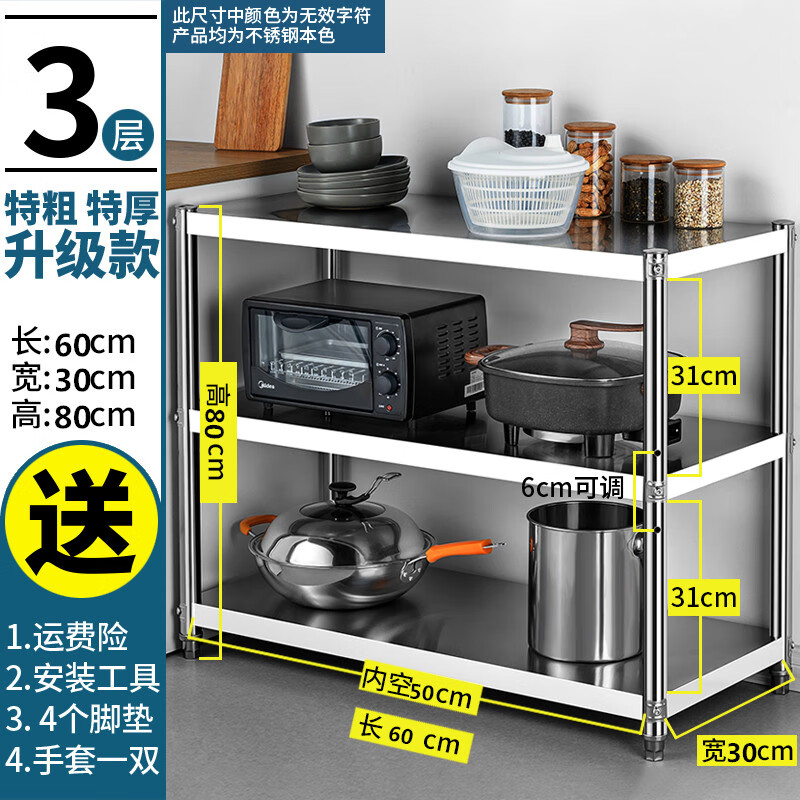 盎梓不锈钢煤气灶置物架灶台架不锈钢货架厨房置物架加厚多功能储