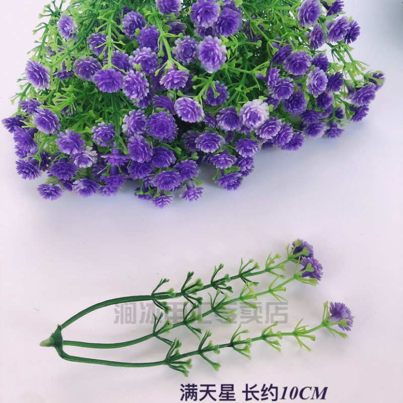 丘淳手捧花捧花仿真情人节满天星配饰塑料配花草 把花束配草 花 紫色