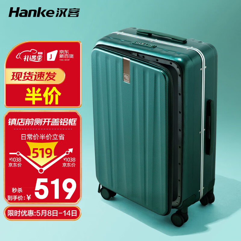 怎么查看京东行李箱历史价格|行李箱价格比较