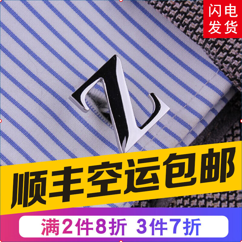 京东袖扣价格曲线在哪看|袖扣价格历史