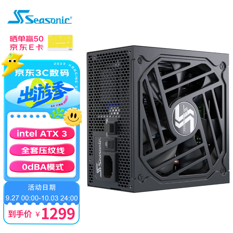 新版ATX3.0 海韵SEASONIC 金牌全模FOCUS GX1000电源 全日系电容 压纹线 原生12VHPWR PCIe5.0 支持4090使用感如何?