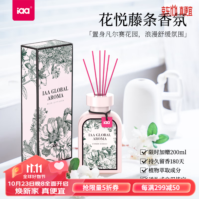 国际香氛（IAA）花悦无火香薰室内藤条卧室房间厕所卫生间香氛空气清新剂200ML 【粉雾樱花】清花香 买一送一【送正装】共400ml高性价比高么？