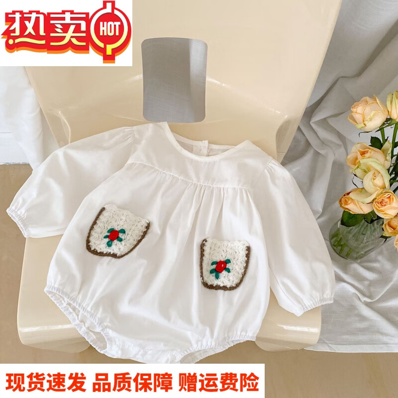 balitomms婴儿衣服纯色洋气绣花口袋包屁衣薄款长袖哈衣爬爬服 白色