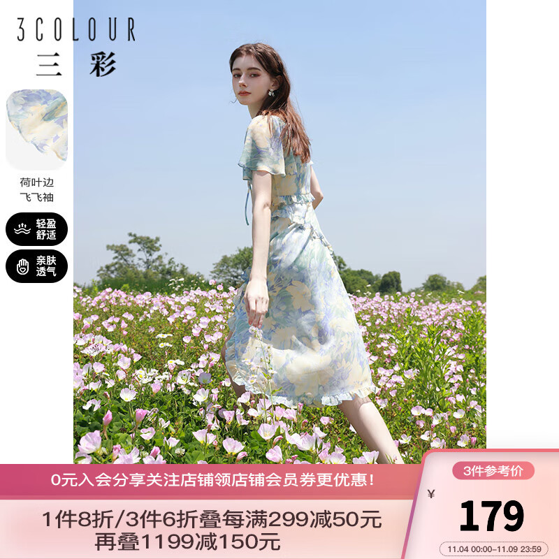 三彩2023夏季新款浪漫荷叶边印花雪纺裙V领连衣裙不规则中长裙女 黄绿  165/84A/M使用感如何?