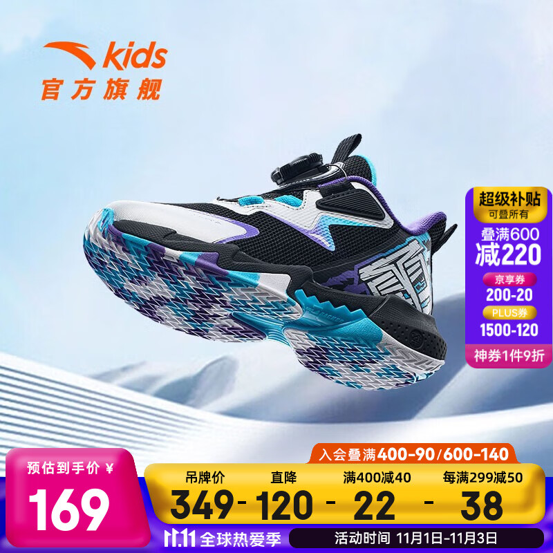 安踏（ANTA）儿童运动鞋男小童篮球鞋2023秋季新款旋钮扣透气耐磨实战球鞋 黑/银/蓝-1 31/19.5cm高性价比高么？
