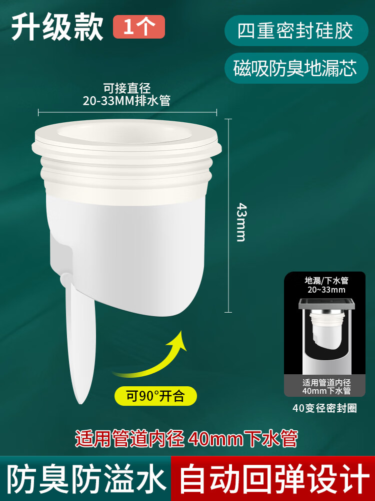 朗凡下水管道防返臭神器洗衣机排水密封塞圈地漏接头厨房止逆阀防倒灌